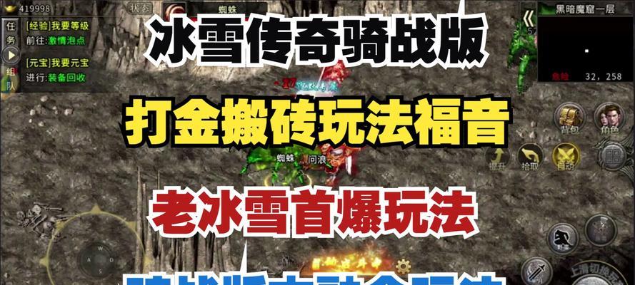 《冰雪复古传奇手游大全攻略》（全面解析冰雪复古传奇手游的技巧和策略）