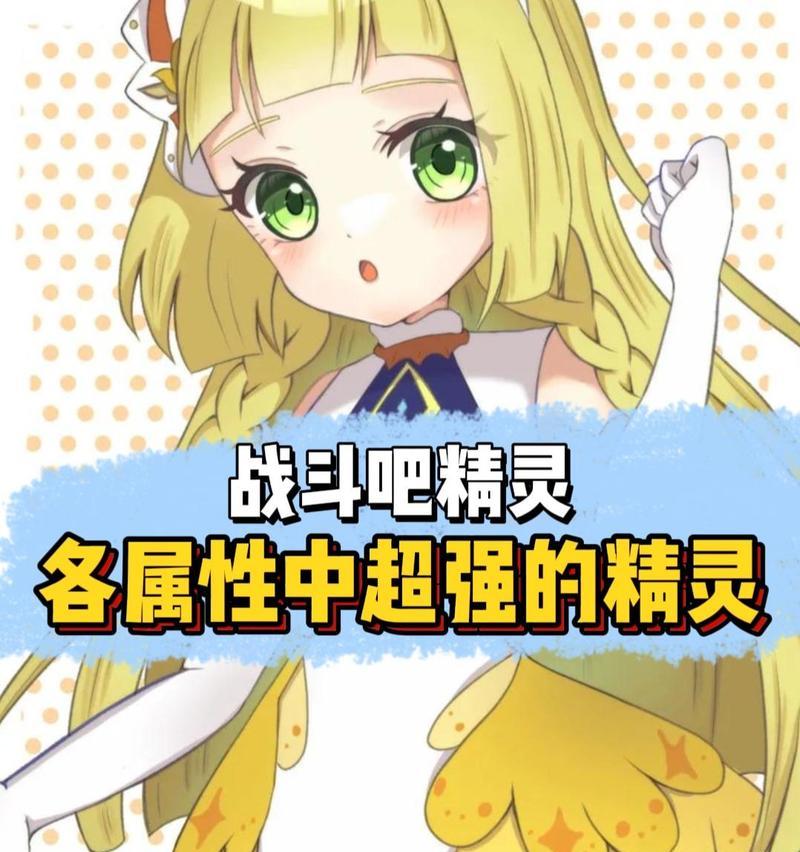 精灵手游攻略原创（解锁精灵宝藏，成为最强冒险家！）