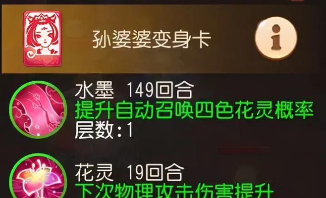 梦幻手游纯输出女儿村攻略（打造强力输出，征战女儿村！）