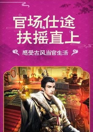 《追求权力的乐趣——以升官攻略手游广告为例》（探索游戏世界中的晋升之道，开启权力的奇妙旅程）
