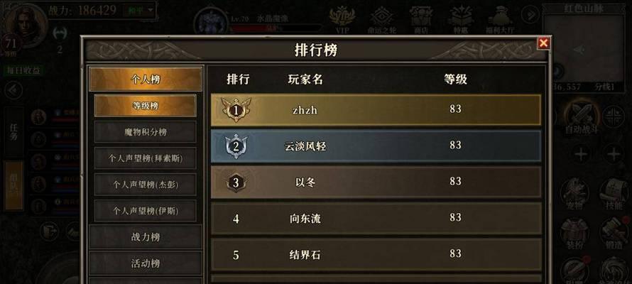龙族幻想手游高战力攻略（从零开始，征战龙族世界，提升战力的绝佳策略！）