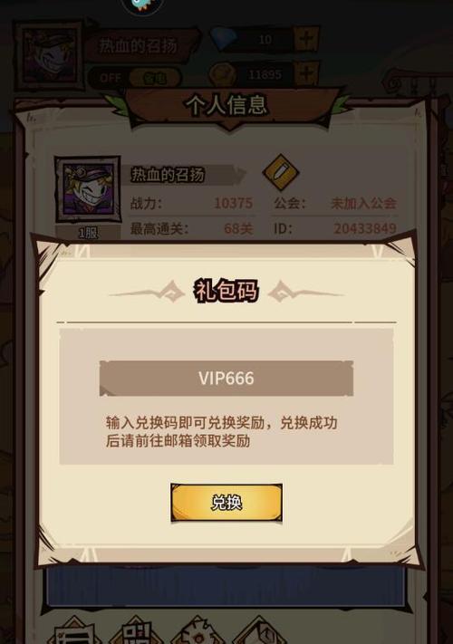 《探索无尽的冒险，成为WK手游专家》（解密WK手游攻略，助你一战成名）