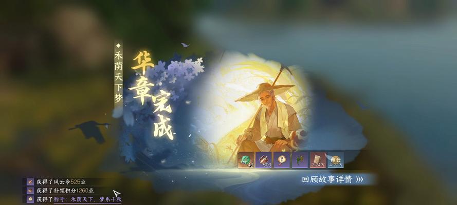 《逆水寒手游天下大道攻略》（剑指顶峰，一统江湖！）