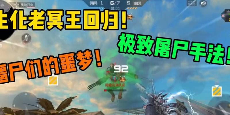 穿越火线手游（火线精英，勇闯僵尸城堡，挑战极限生存！）
