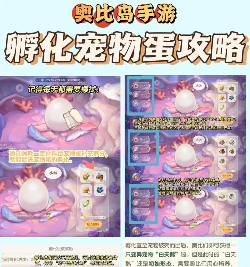 《手游蛋国英雄传攻略大揭秘》（以实战经验助你成为顶级玩家，快速提升游戏技巧！）