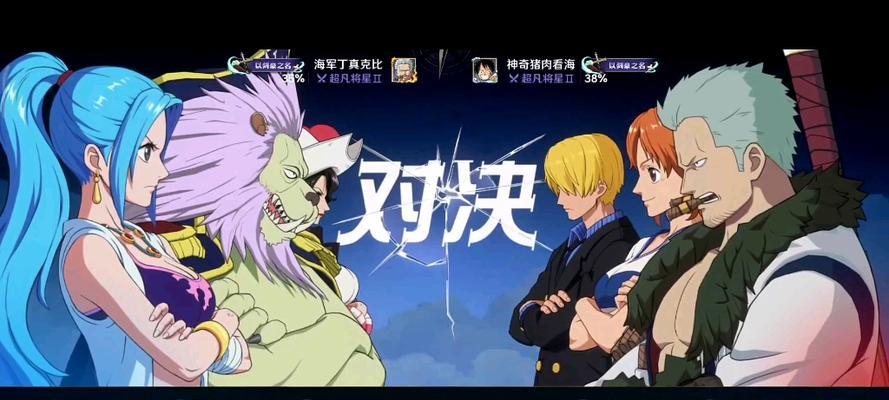 《海贼王正版手游攻略大全》（成为最强海贼船长，征服大海！）