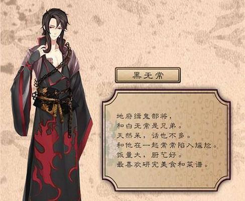 《梦浮灯手游黑无常攻略——掌握技巧成就强者之路》（揭秘黑无常的隐藏技巧，玩转梦浮灯手游！）
