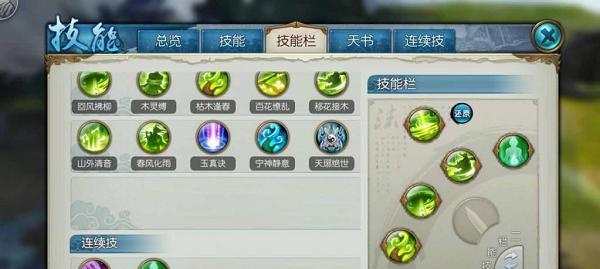 诛仙手游交易系统教程攻略（掌握交易技巧，轻松致富）