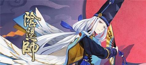 《阴阳师手游画符技巧攻略》（揭秘阴阳师手游中画符的技巧与窍门）
