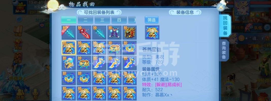神武手游超级装备加成攻略（超级装备加成攻略，让你的角色战力突飞猛进）