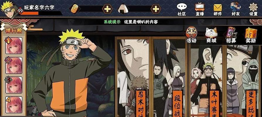《火影忍者手游新区攻略大揭秘》（掌握关键技巧，成为新区王者！）