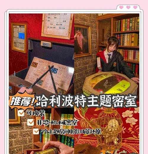 《哈利波特手游五天拼图攻略大揭秘》（五天成就完美拼图！哈利波特手游攻略指南）