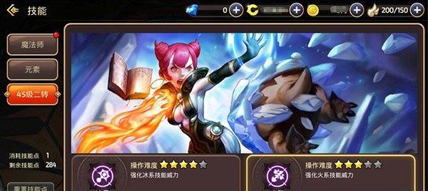 法洛伊手游攻略（挑战最高级别魔塔，掌握全新法术技能，称霸法洛伊大陆！）