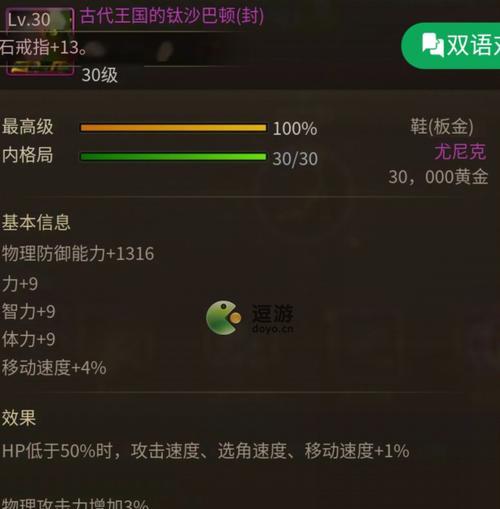 《韩服手游装备大全攻略》（以韩服手游装备全面解析，助你游戏无往而不胜！）
