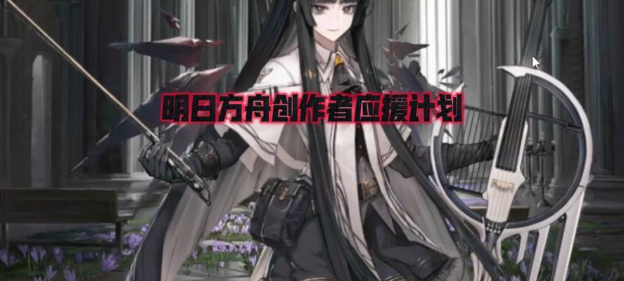 《明日方舟手游刷图攻略大全》（尽揽资源和经验，成为刷图达人！）