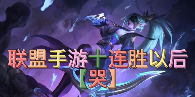 魔泣手游攻略（打破界限、破解迷局，成就一统江湖的王者！）