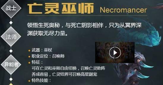 《召唤死灵攻略手游》（挑战死灵王座，成为召唤师的终极霸主！）