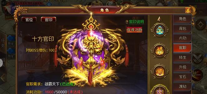 传奇手游大圣娶亲攻略（大圣娶亲攻略，让你成为传奇手游婚礼大师）