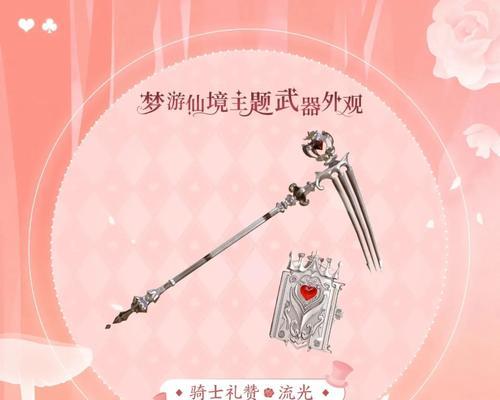 《天谕手游华裳套装成就攻略》（掌握华裳套装全套成就解锁技巧，打造最强角色！）