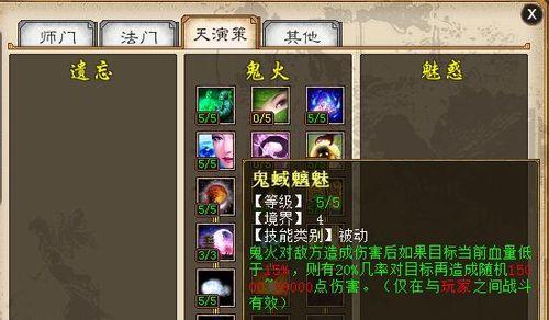 大话2手游免费版女鬼攻略（玩家必看！打通女鬼副本全攻略，助您轻松通关！）