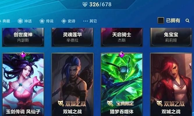 《探索联盟手游皮肤的攻略秘籍》