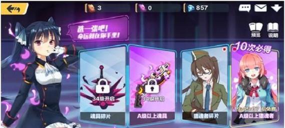 科技魔童攻略（揭秘科技魔童技巧与策略，助你一战封神）