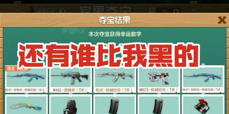 CF手游数字攻略（成为绝地王者，玩转CF手游！）