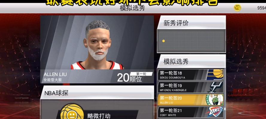 《全面解析2K20经理模式攻略》（以手游2K20经理模式为例，让你成为无敌NBA球队的关键秘籍）