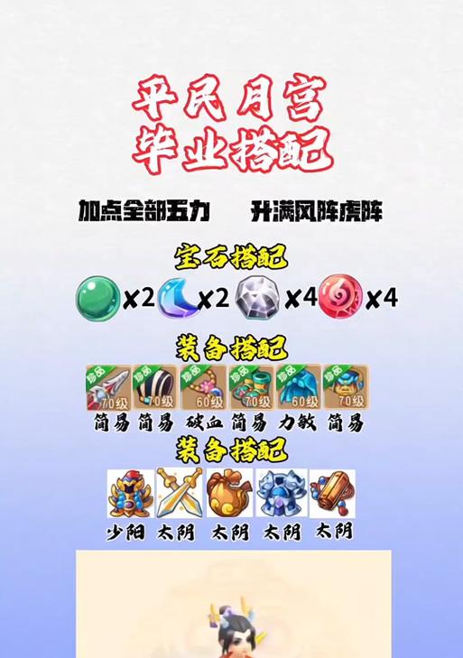 月宫降妖攻略（探索月宫，战胜妖怪，成为最强仙侠！）