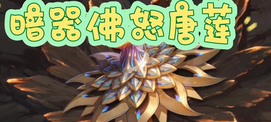 斗罗大陆暗器攻略（揭秘斗罗大陆暗器技巧，帮你一统江湖！）