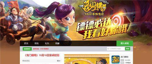 手游龙门镖局攻略（-手游龙门镖局攻略）