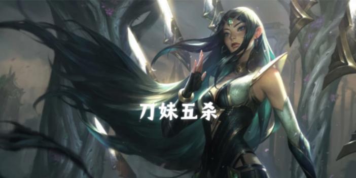 《如何成为一名出色的中单刀妹玩家》（掌握刀妹基础教学手游攻略，让你在战场上无往不胜）