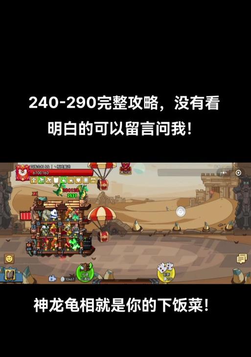 《妖王降世挂机塔防攻略手游》（从菜鸟到高手，玩转妖王降世挂机塔防手游的秘诀揭秘）