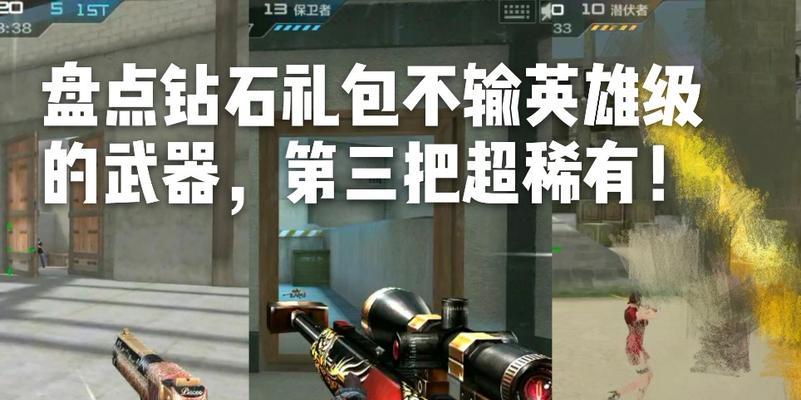 《解锁CF手游英雄礼包攻略》（轻松获取限定英雄和珍稀道具，助你成为战场霸主！）
