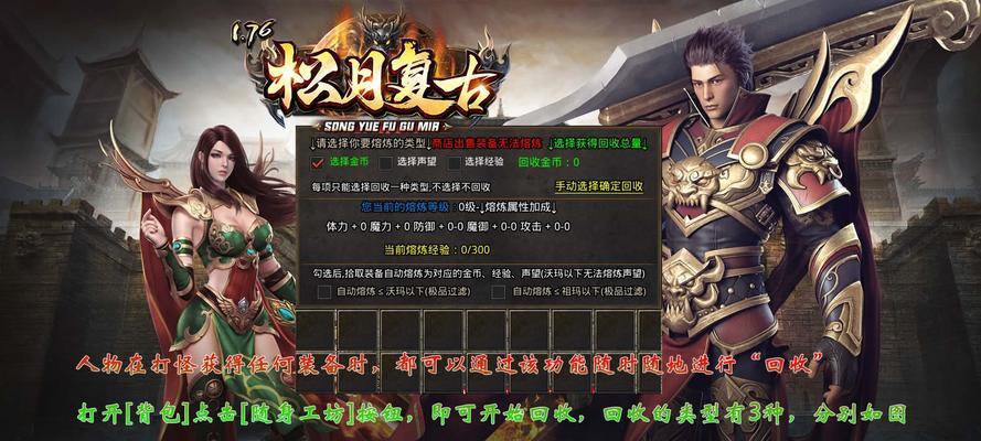 《复古76手游攻略大揭秘》（重温经典，成为最强者！）