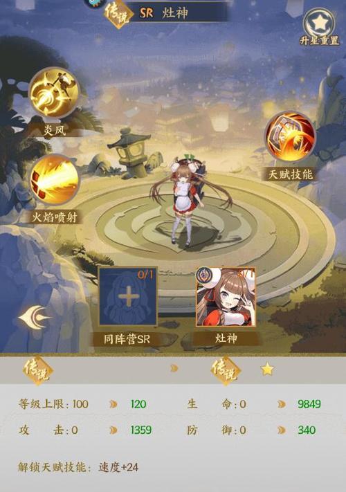 逆向修仙手游攻略（揭秘逆向修仙手游攻略，助你快速提升实力，走向巅峰）