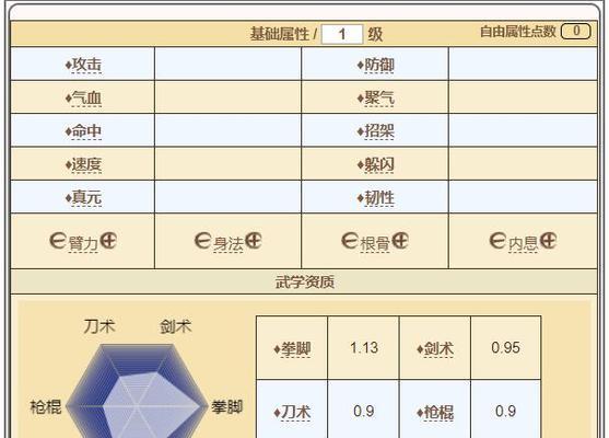 《烟雨江湖手游真武攻略大全》（详尽攻略与技巧帮你成为真正的武林高手）