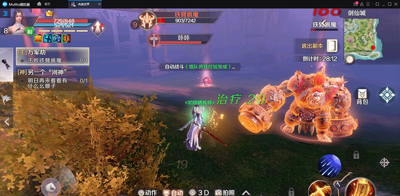 完美世界手游变身大师攻略（用“变身大师”揭开完美世界手游的成功密码）