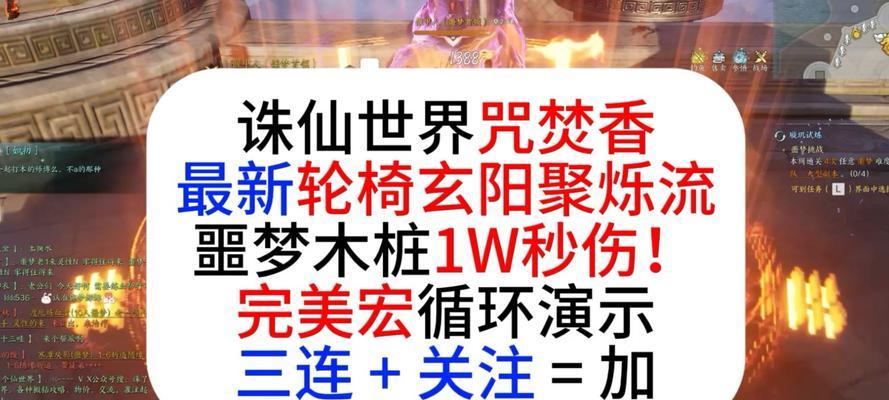 诛仙3D手游焚香攻略（探索修仙路，成就仙道巅峰）