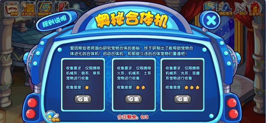 天龙八部手游最快升级攻略（掌握关键技巧，提升升级效率）