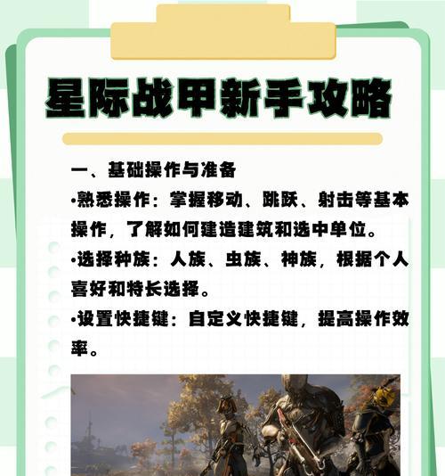 星际攻略手游（探索未知星系，建立属于你的帝国）