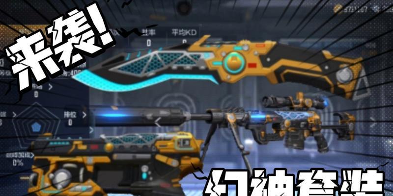 《以幻神五杀完整版手游攻略》（打造无敌阵容，称霸幻神大陆！）