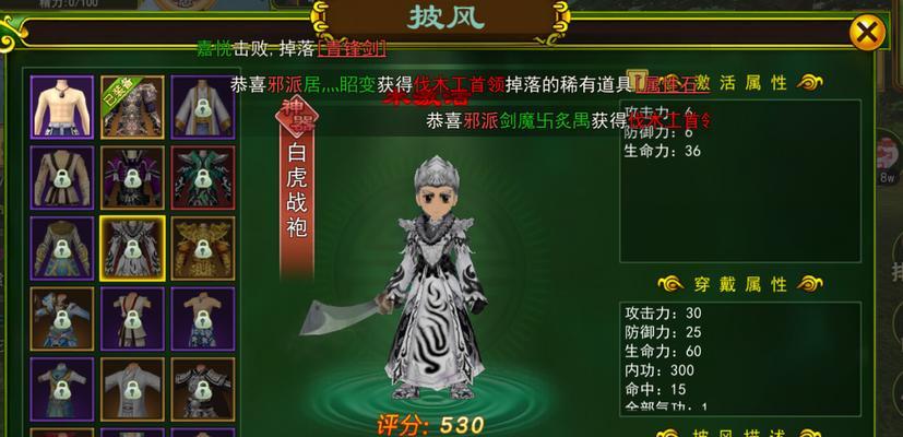 热血江湖手游三维升级攻略（尽揽千军万马，独步武林江湖，解锁新高度的战斗体验）