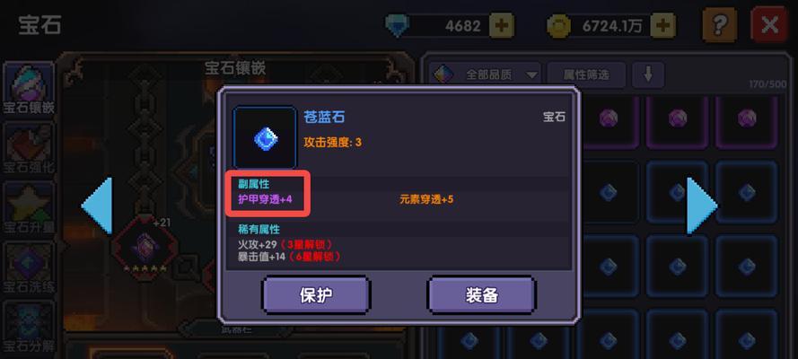 《征服勇者手游的神装攻略》（揭秘神装获取及强化技巧，助你在勇者世界独领风骚！）