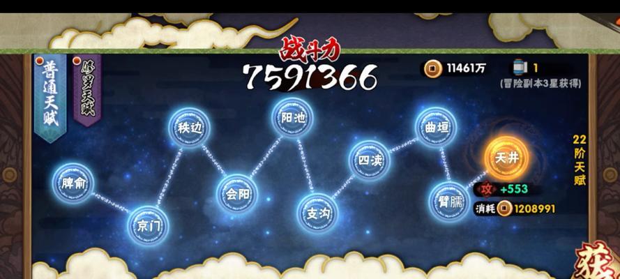 《火影手游装备升级攻略》（零基础玩家也能轻松提升装备实力，快来掌握装备升级技巧吧！）
