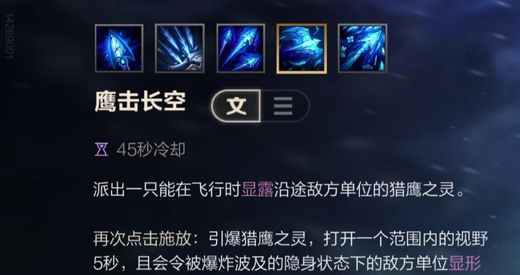 联盟手游艾希铭文出装攻略（装备选择、铭文搭配和技能提升，助你成为艾希的真正主宰！）