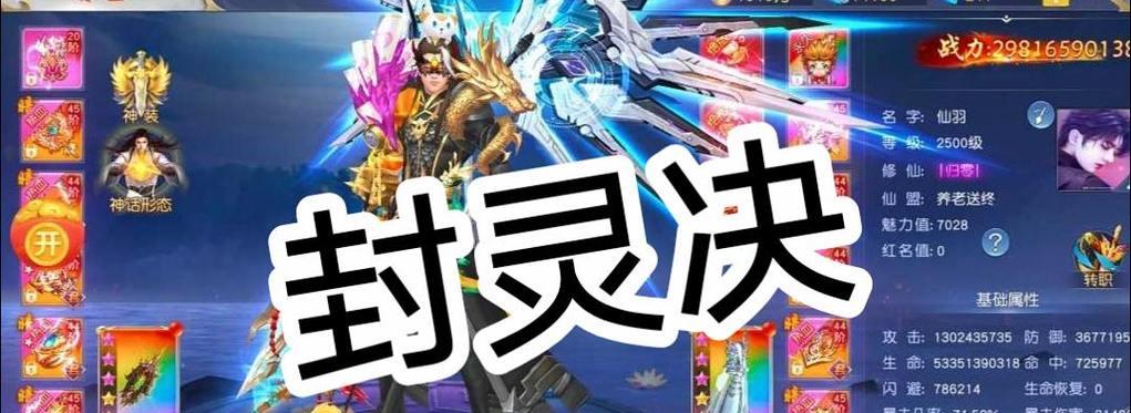 封灵诀百开攻略（解锁奥秘，一统江湖，尽在手指之间）