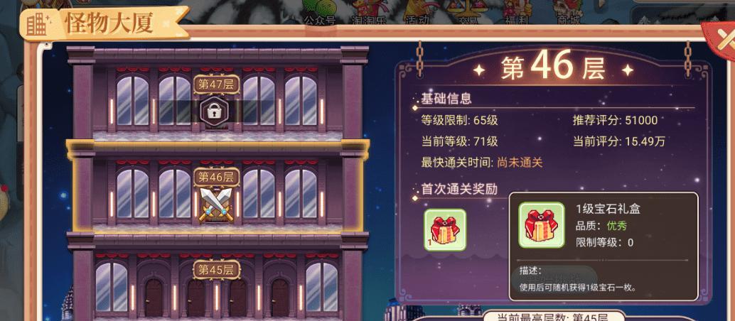 《物理魔法手游攻略大揭秘》（掌握技巧成为顶尖玩家）