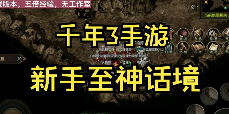 探秘手游神话HD（成为巅峰玩家的必备攻略全解析）