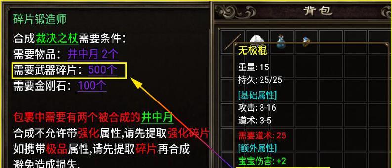 传奇1.80手游攻略（一步步揭开传奇1.80手游的胜利之门）